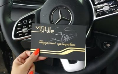 Подарочные сертификаты от автостудии VinylStyle