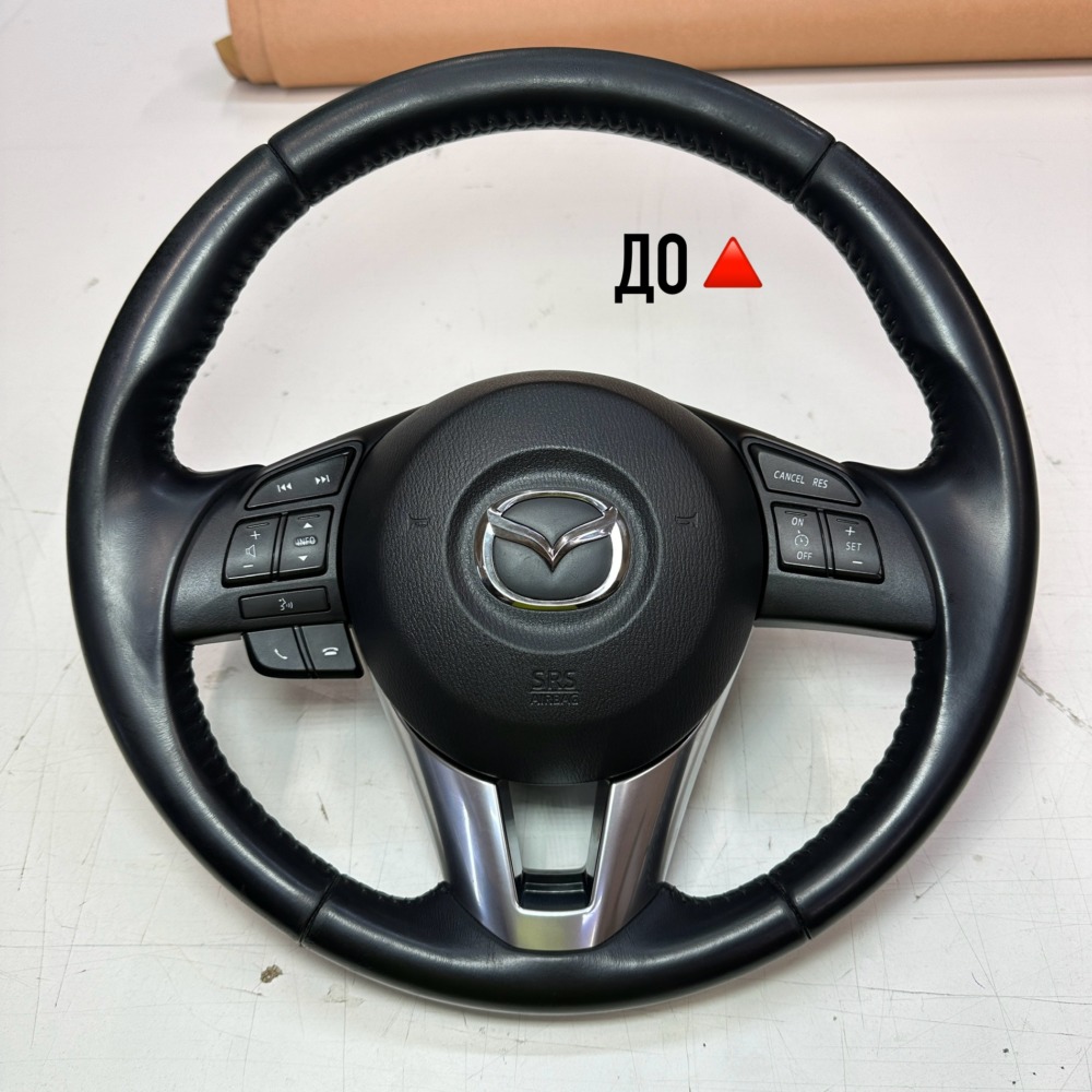 Перетяжка руля Mazda 6