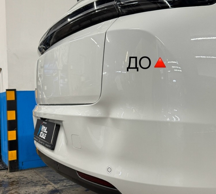 Lixiang L7 — ремонт вмятины на бампере без покраски