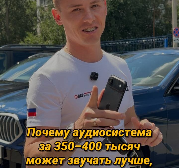 Аудиосистема за 350 тысяч руб. может звучать лучше чем штатный Burmester 3D?